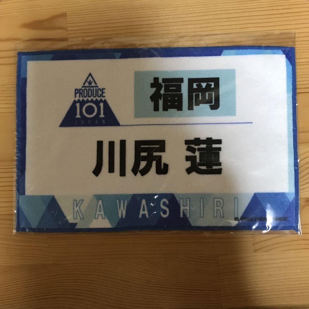JO1 川尻蓮 ネームプレート ゼッケンタオル 日プ ファイナル Amazon.co.jp: JO1 川尻蓮 ネームプレート ゼッケンタオル