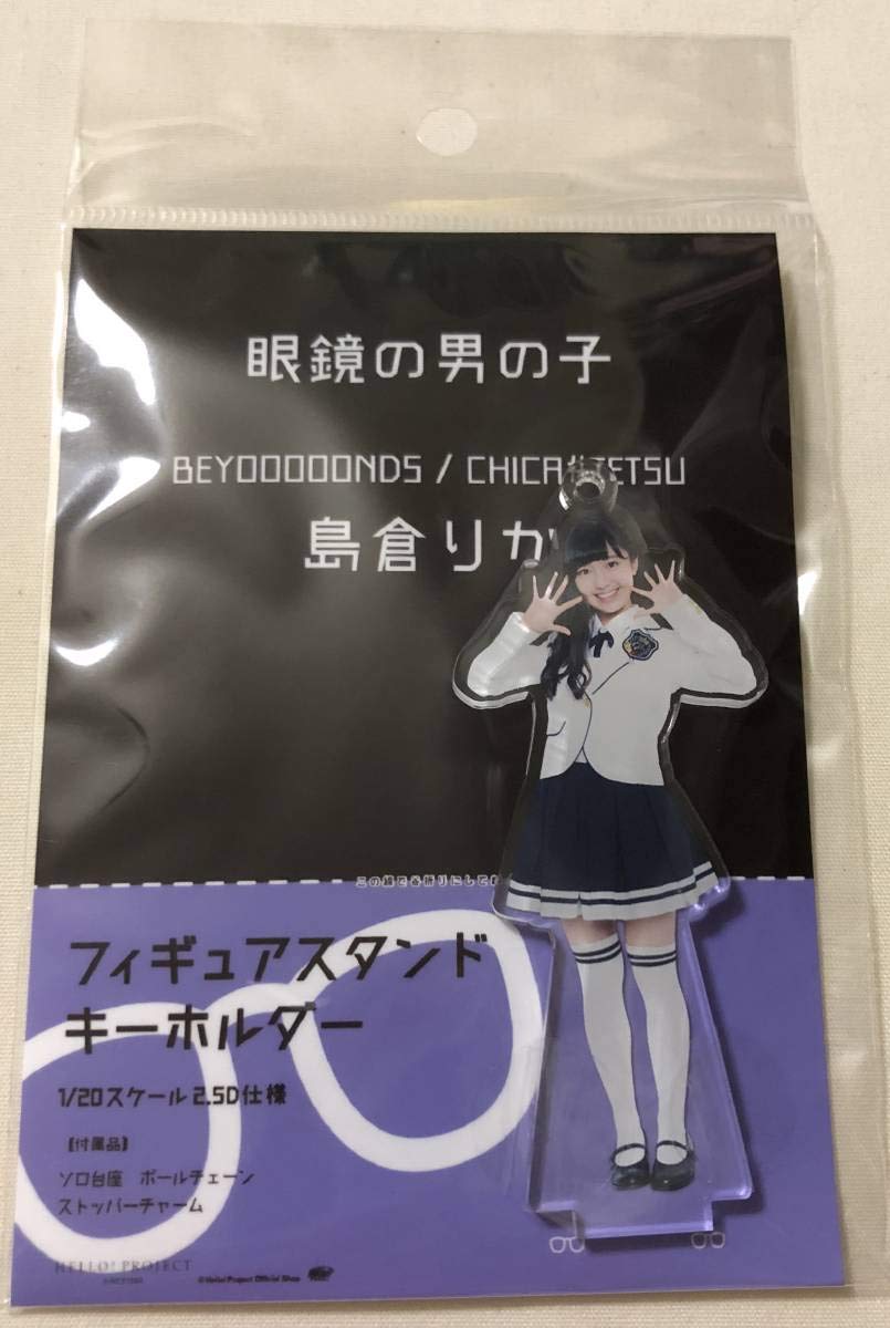 Amazon.co.jp: BEYOOOOONDS 島倉りか 島倉 眼鏡の男の子 メガネ