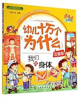 Why one hundred thousand children: our bodies (phonetic version) 712220880X Book Cover