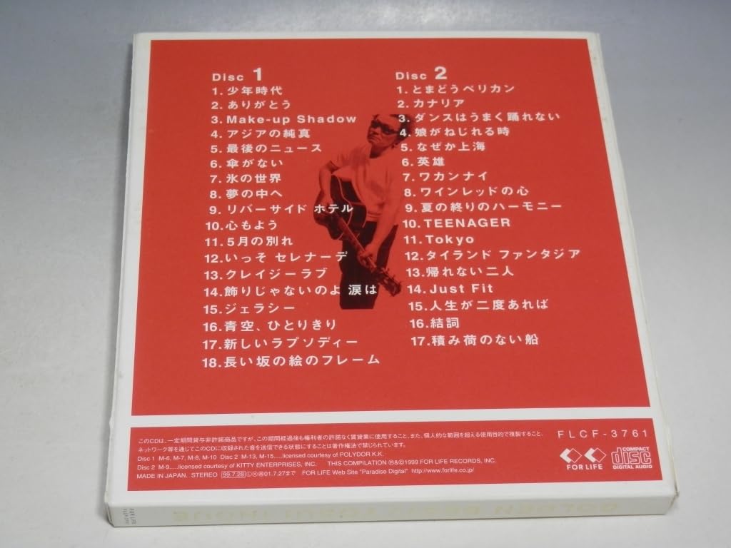 ReMASTER（17枚組）　井上陽水 [CD] ReMASTER 井上陽水 CDアルバム - Neowing