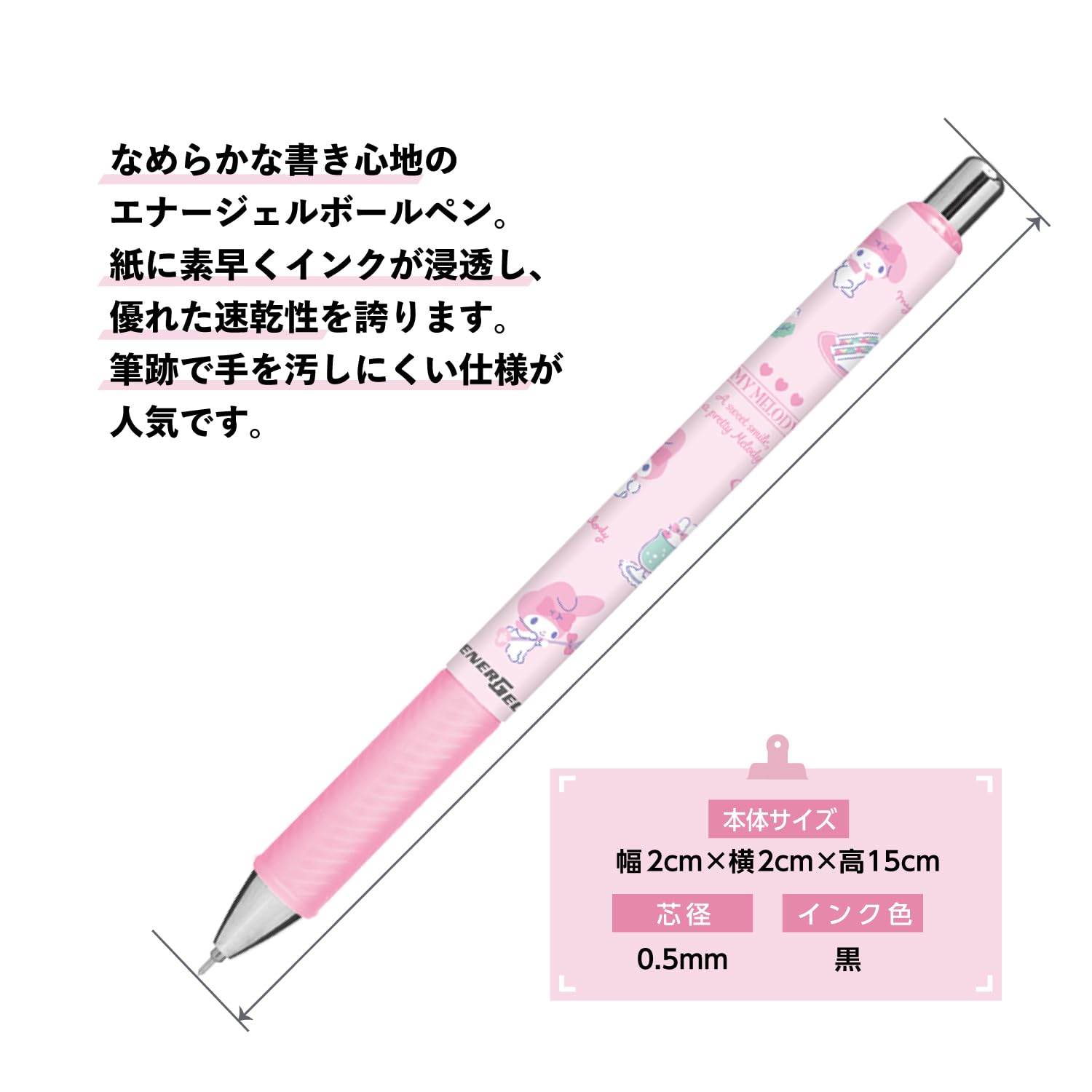 Amazon | カミオジャパン サンリオ マイメロディ エナージェル
