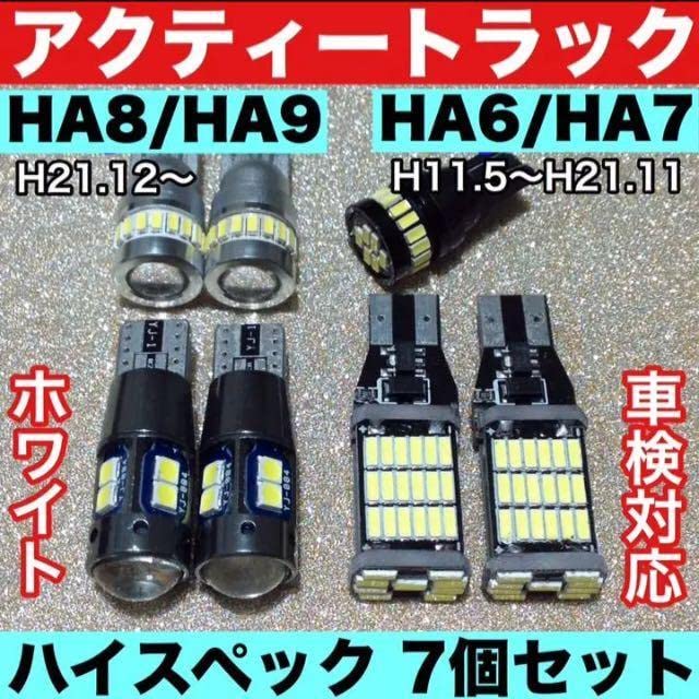 Amazon | ホンダ アクティー トラック ウエッジ球 バックランプ