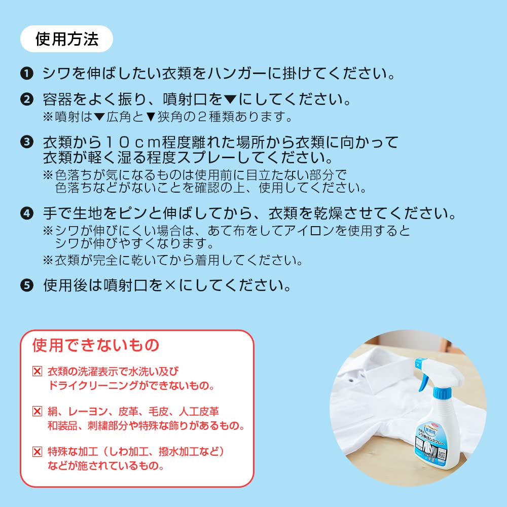 Amazon.co.jp: アイメディア(Aimedia) しわ伸ばしスプレー 洗濯洗剤 