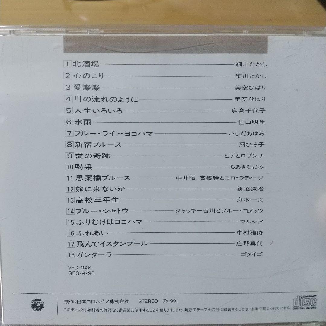 歌謡スーパー・ヒット大全集 全14枚セット ケース付き 歌謡スーパー