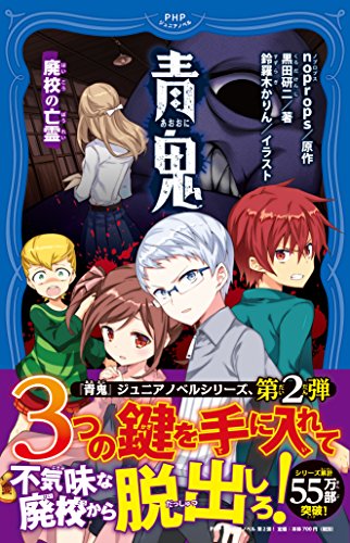Page 3 8 黒田研二 の本 小説 新作 新刊順 ダ ヴィンチweb
