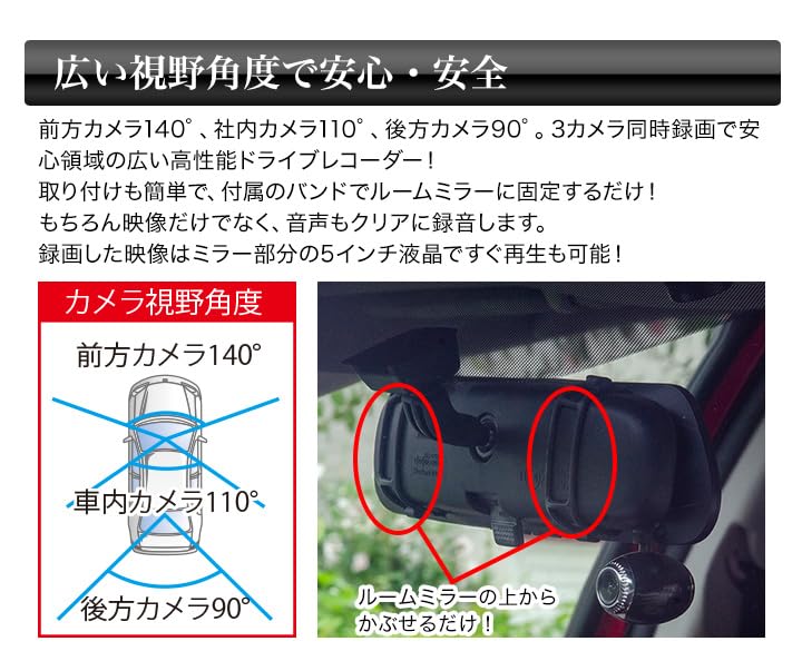 Amazon.co.jp: 3カメラミラー型ドライブレコーダー : 車＆バイク