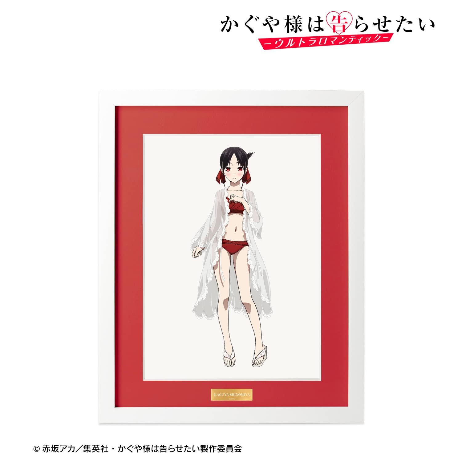 Amazon.co.jp: TVアニメ「かぐや様は告らせたい ウルトラ