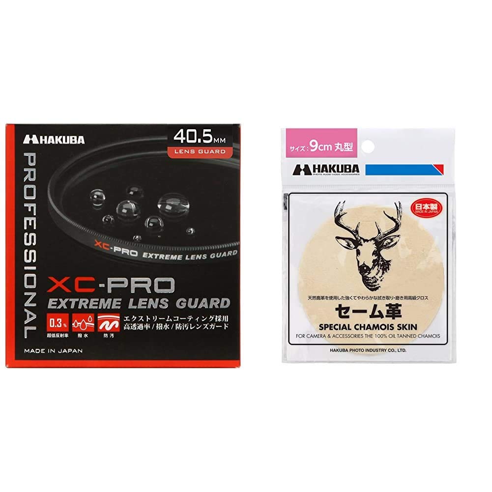 Amazon | [福袋] 【セット買い】 HAKUBA 40.5mm レンズフィルター XC