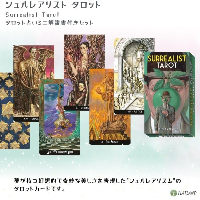 Amazon.co.jp: シュルレアリスト タロット Surrealist Tarot タロット