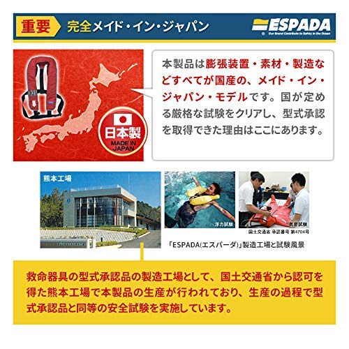 エスパーダ(Espada) BJ-2700 救命衣膨脹式 (肩掛け) タイプA オレンジ. 8枚目