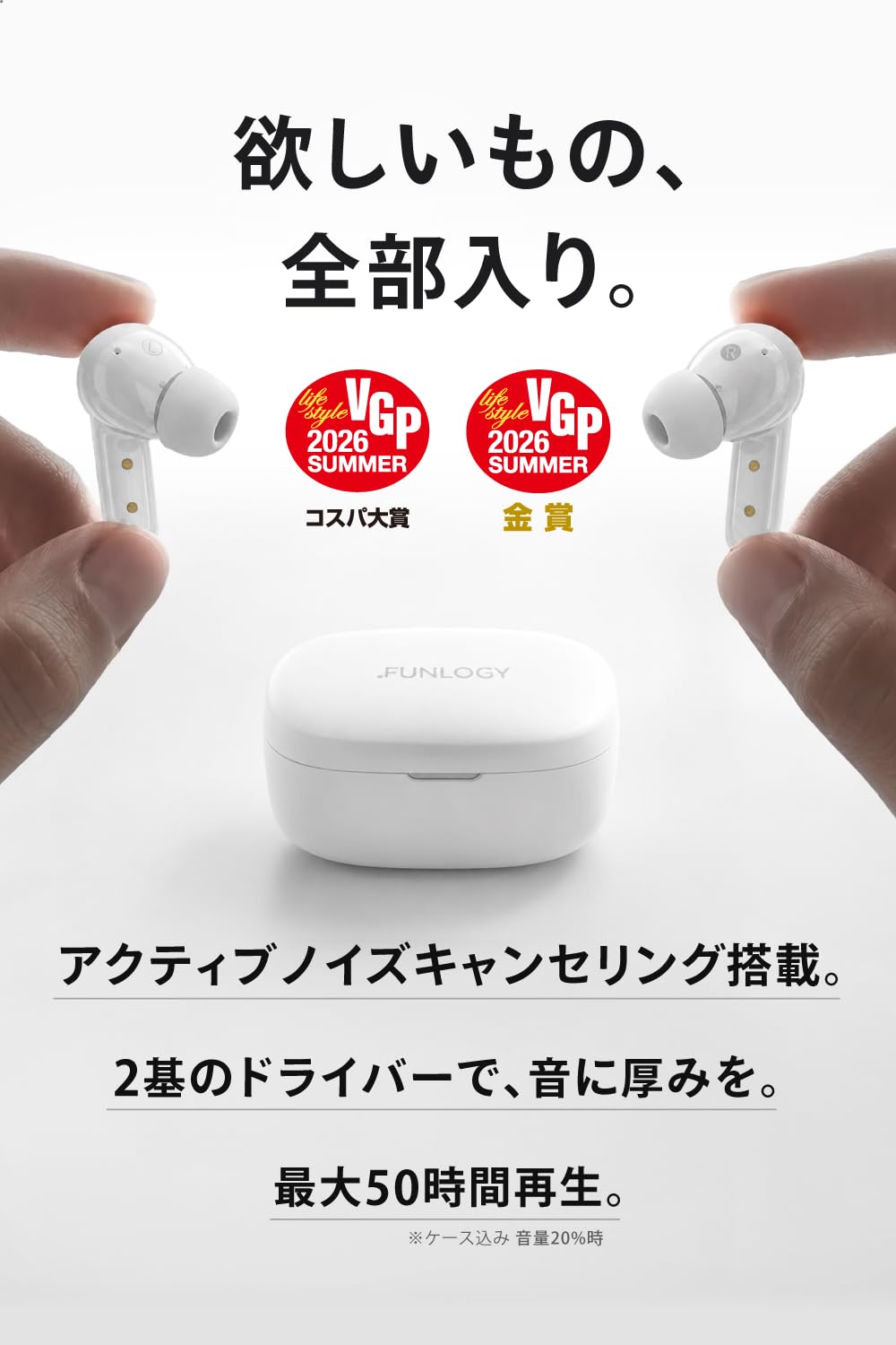 FUNLOGY Earbuds SE（完全ワイヤレスイヤホン）【VGP2026…