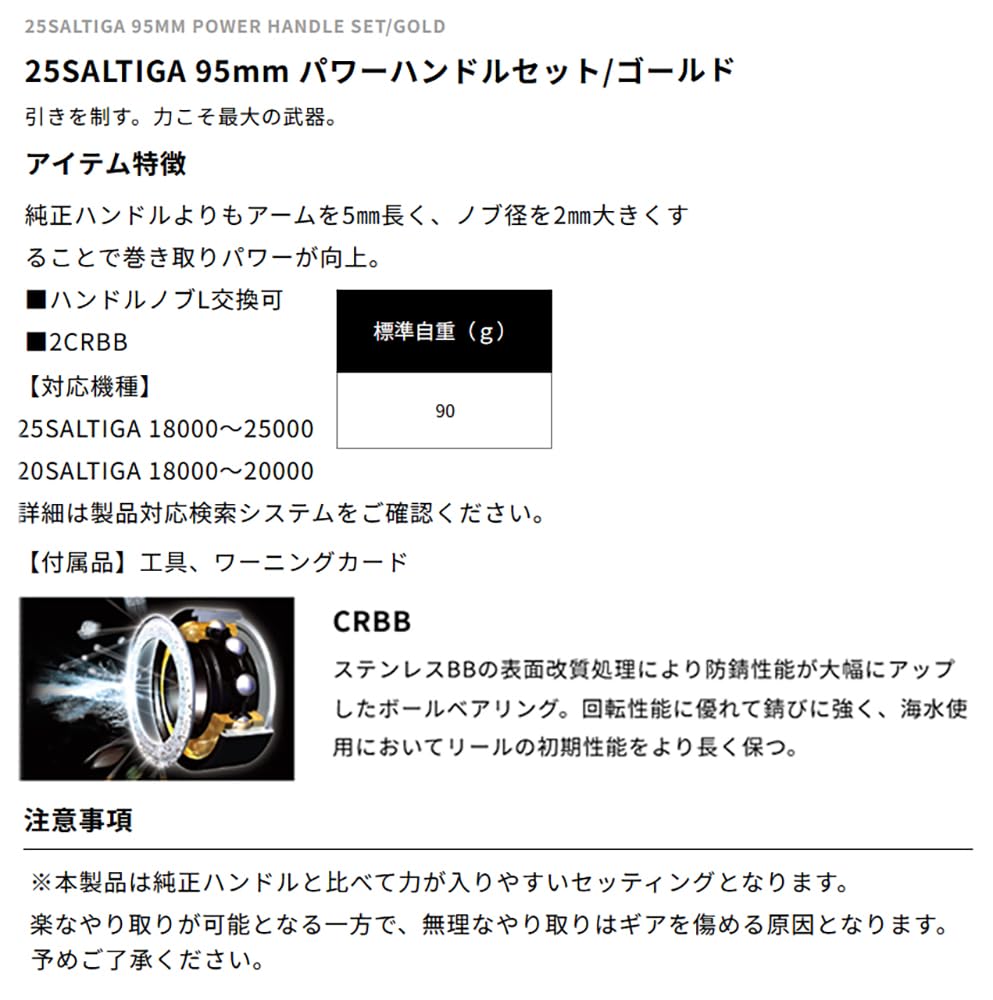 Amazon | ダイワslpワークス(Daiwa Slp Works) 25 SALTIGA 95mm パワー