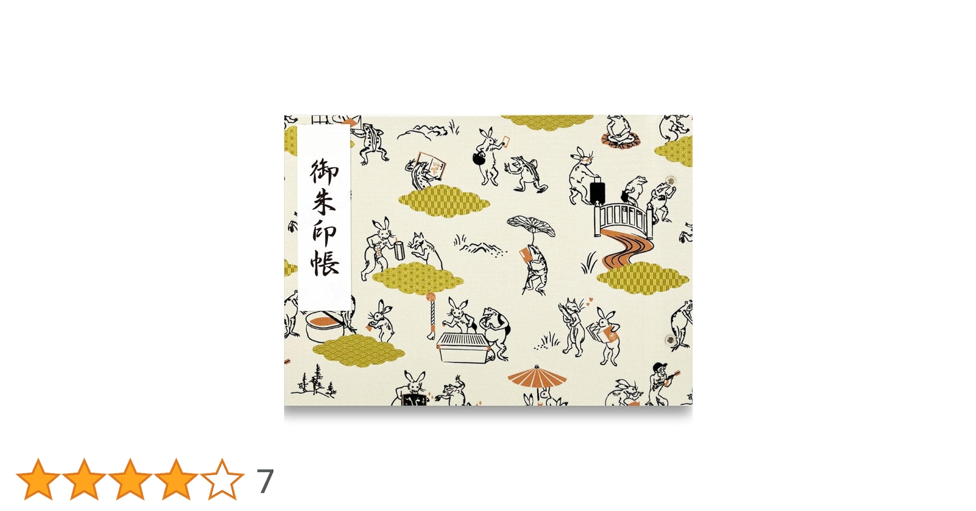 ちびよた　つゆ草　可愛らしいホタル　見開き御朱印です Amazon | 見開きサイズ 書き置き 御朱印 アルバム 御朱印