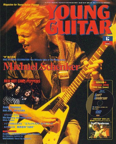 YOUNG GUITAR (ヤング・ギター) 2006 1月〜12月セット 61G17506XJL.jpg