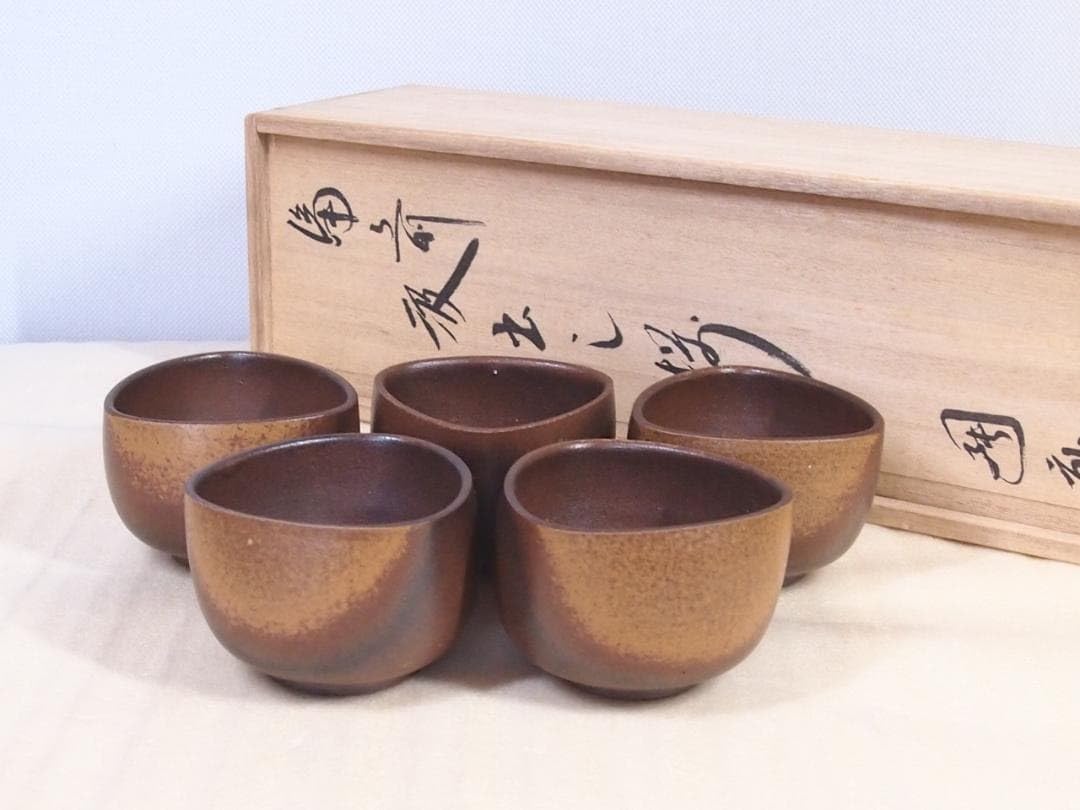 備前焼 七十七代金重窯 湯飲みセット 美術品・アンティーク