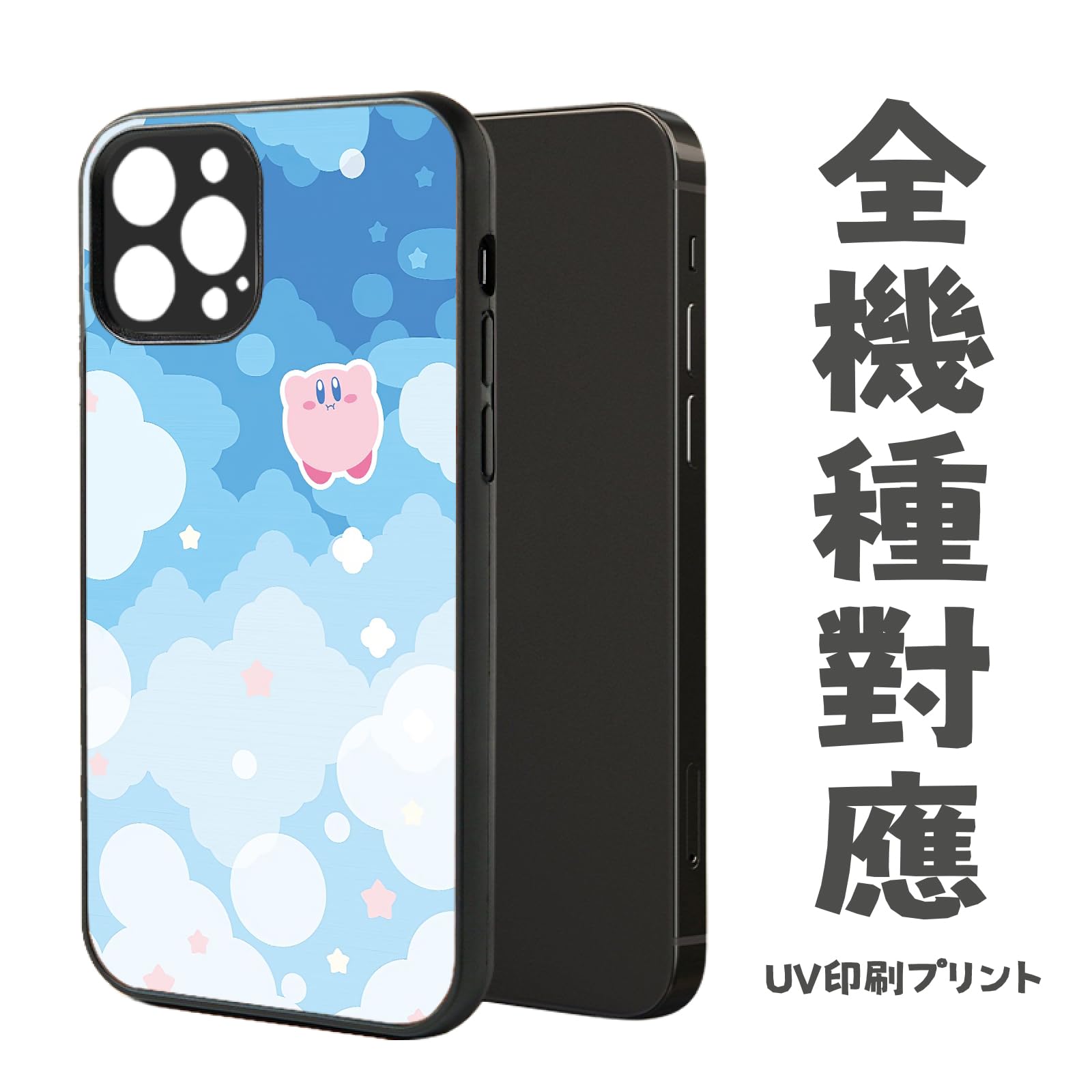Amazon.co.jp: カービィ スマホケース iphone17ケース スマホカバー 全