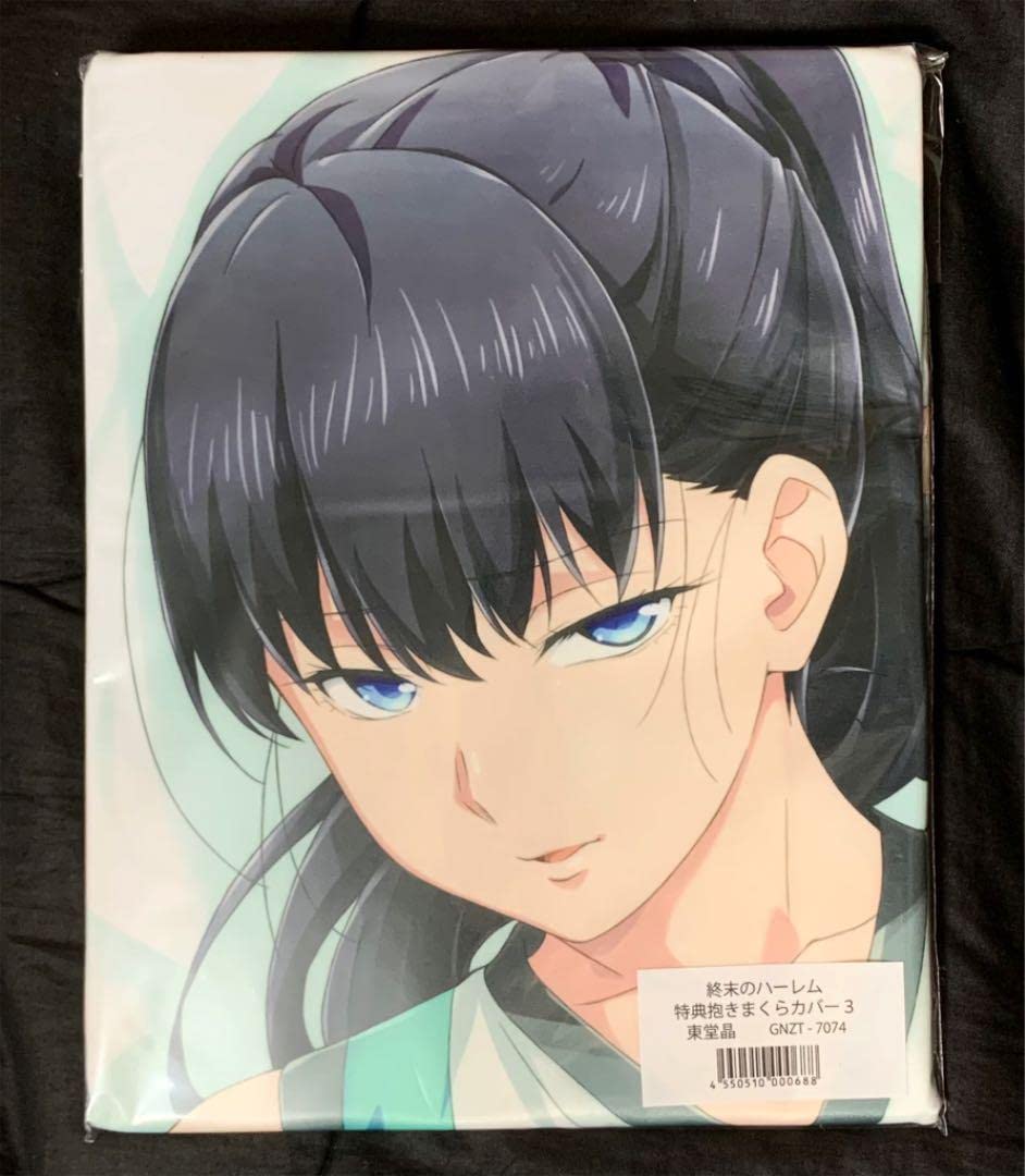 Amazon | 終末のハーレム 抱き枕カバー 東堂晶 | アイドル