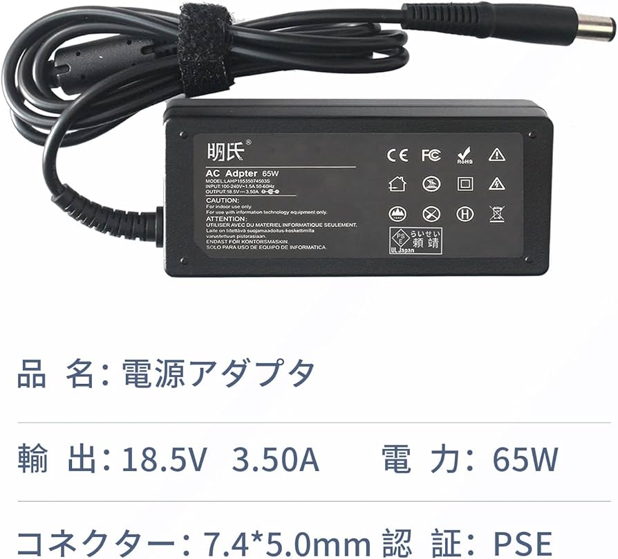 エッチ・エヌ・ビー販売株式会社 ACアダプター