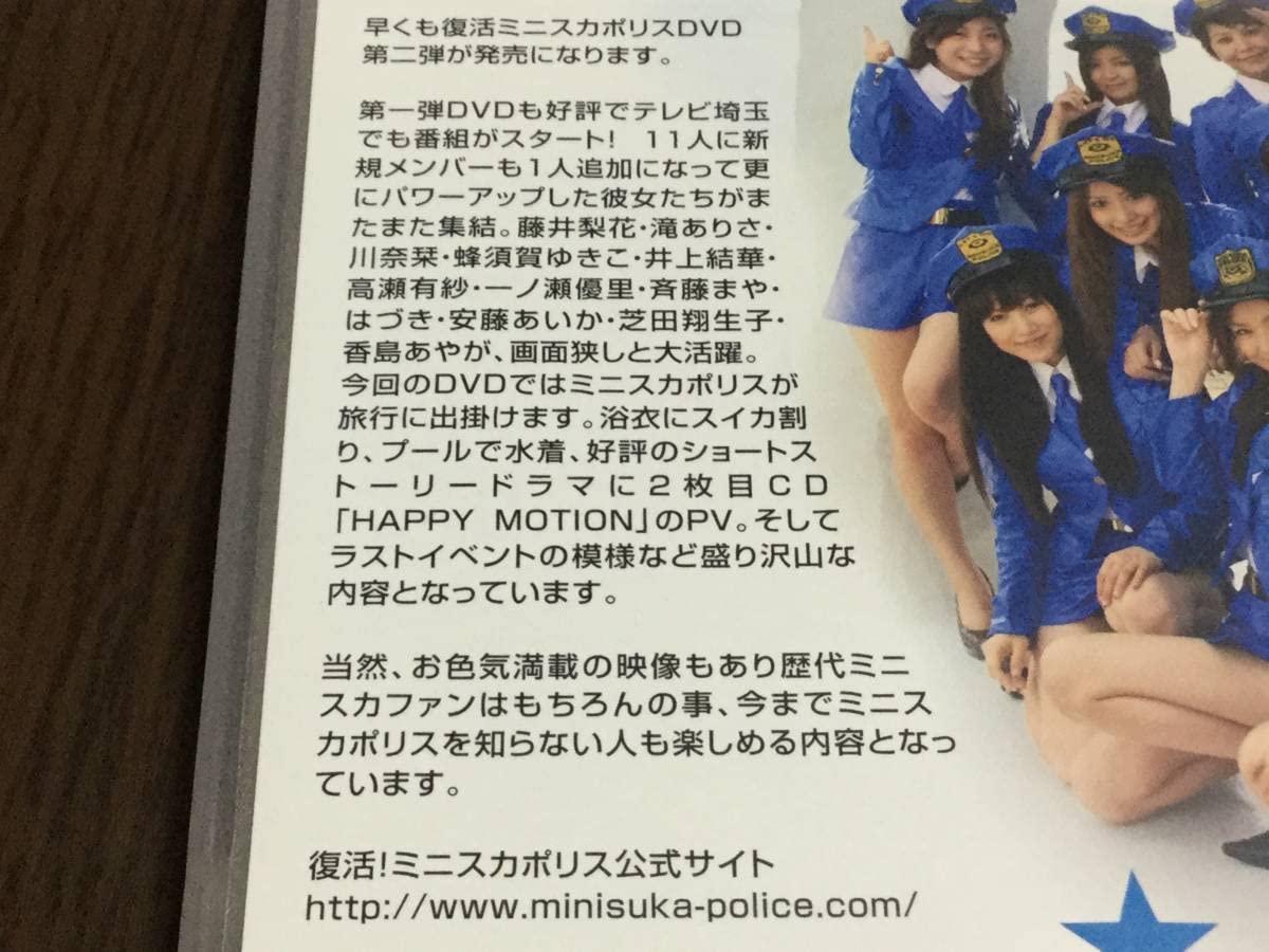 Amazon.co.jp: 復活ミニスカポリス2 DVD 藤井梨花 蜂須賀ゆきこ 川奈栞