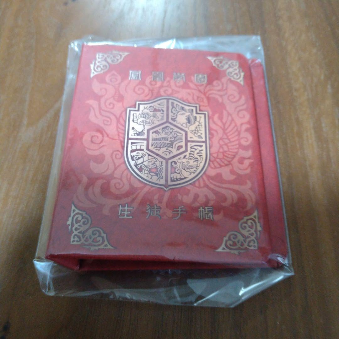 Amazon.co.jp: 神羅万象チョコ 鳳凰学園キャンペーンWチャンス