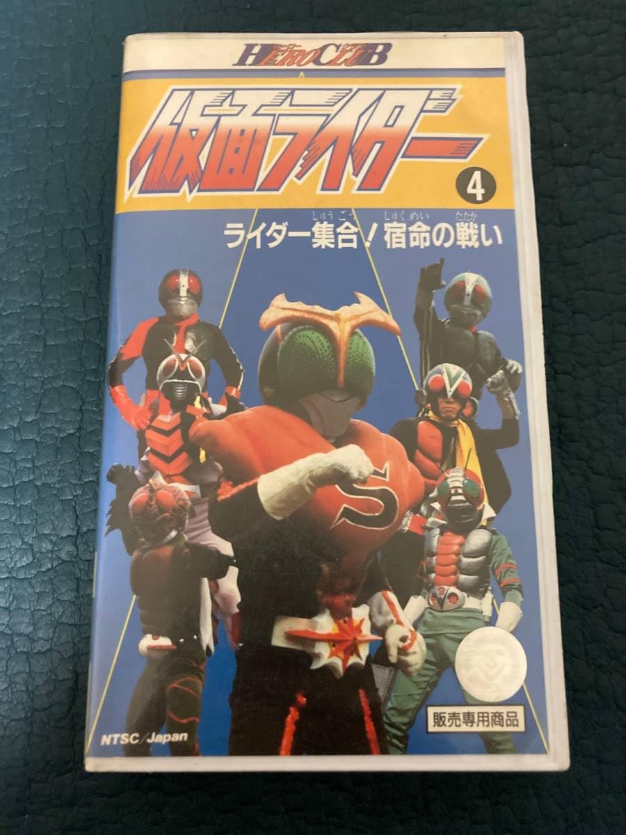 the クレイジーライダー 暴走族大集合 VHS 激レア the クレイジーライダー 暴走族大集合 VHS - メルカリ