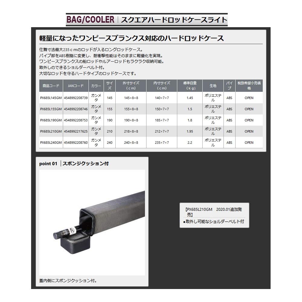 Amazon | プロックス(Prox) スクエアハードロッドケースライト 210