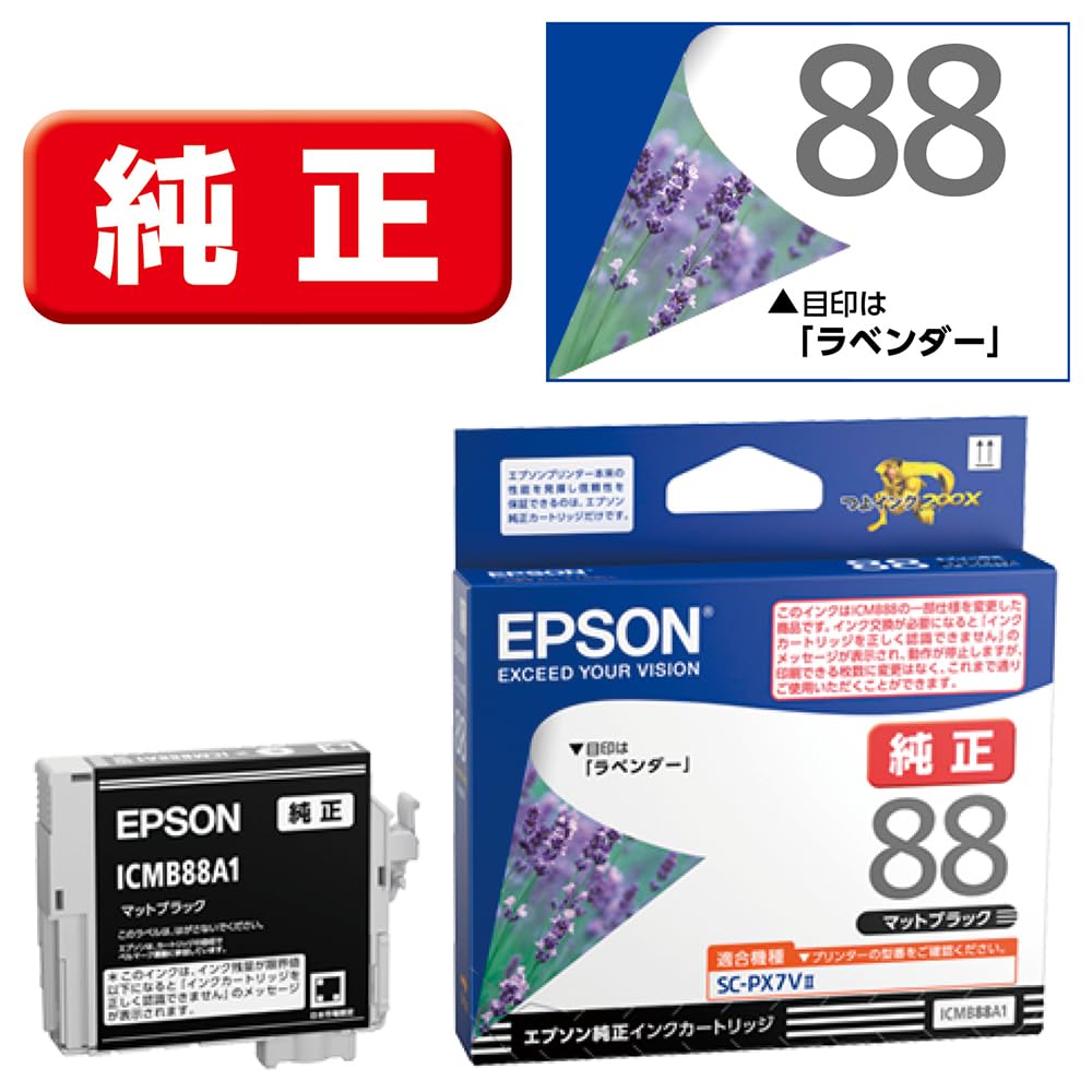 Amazon.co.jp: エプソン 純正 インクカートリッジ ラベンダー ICMB88A1