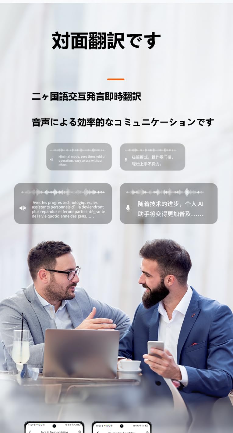 AI 翻訳ツール 比較