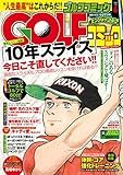 GOLFコミック　2015年6月号 [雑誌]