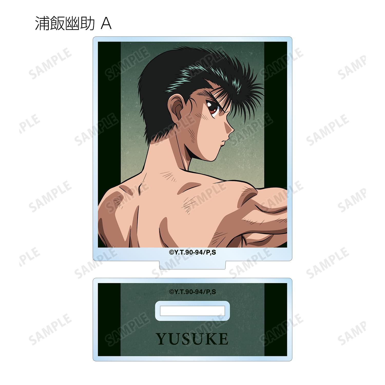 Amazon.co.jp: 幽☆遊☆白書 描き下ろし 戦う背中ver. トレーディング 