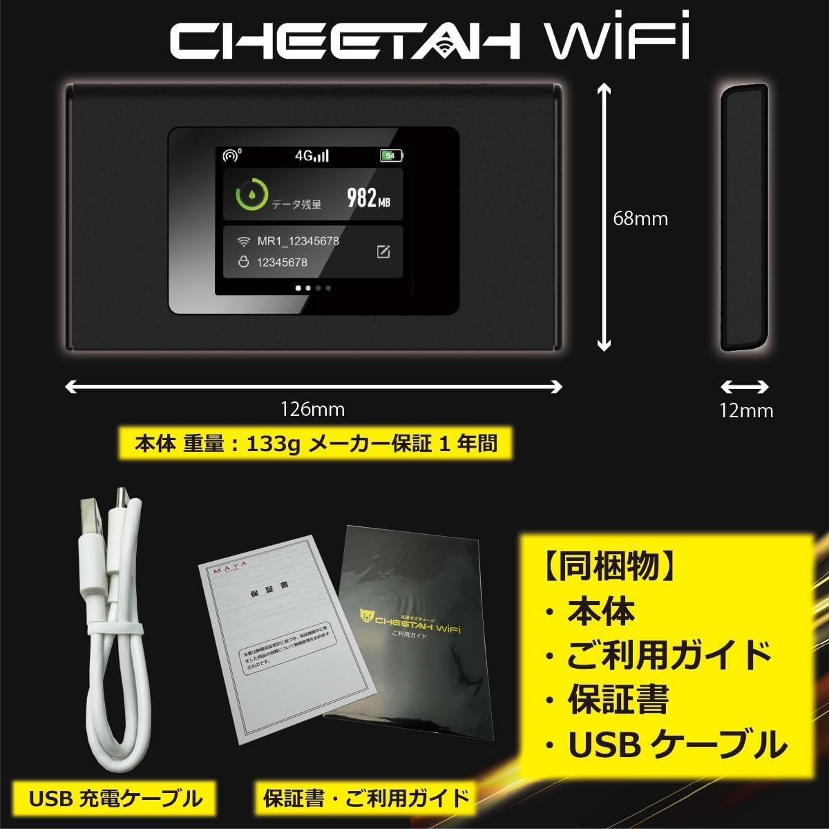 Cheetah WiFi モバイルルーター 2024 ブラック MR1 ポケットWi-Fi