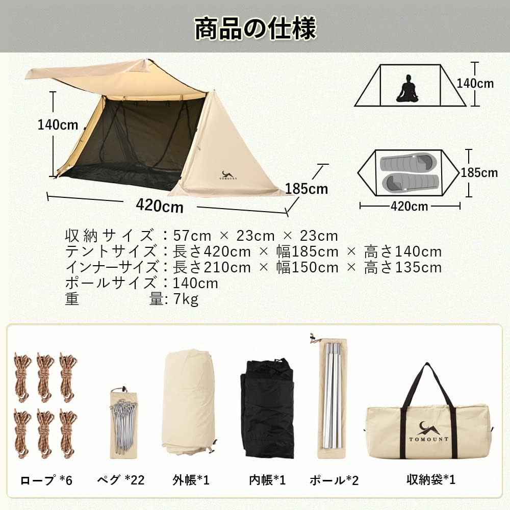 TOMOUNT キャンプテント パップテント TC軍幕 ソロテント 2人用 楽天市場】【TOMOUNT公式】TOMOUNT パップテント tc 軍幕 テント