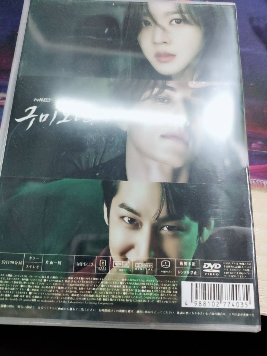 Amazon.co.jp: 韓国ドラマ 韓国語「九尾狐＜クミホ＞伝?不滅の愛?」 イ