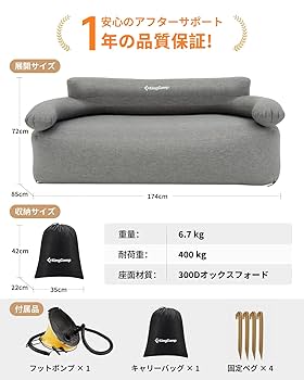 ハ*ん様 セール中‼️【ほぼ新】KingCamp エアソファーアウトドア4人掛け セール中‼️【ほぼ新】KingCamp エアソファーアウトドア4人掛け