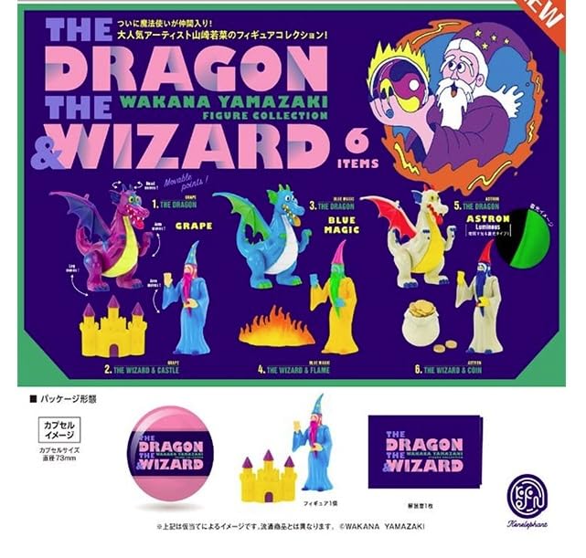 未使用 山崎若菜 ドラゴン ウィザード コンプリートセット 山崎若菜 THE DRAGON & WIZARD フィギュアコレクション