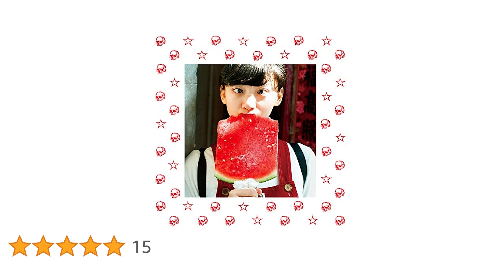 Amazon.co.jp: 骨(初回生産盤): ミュージック