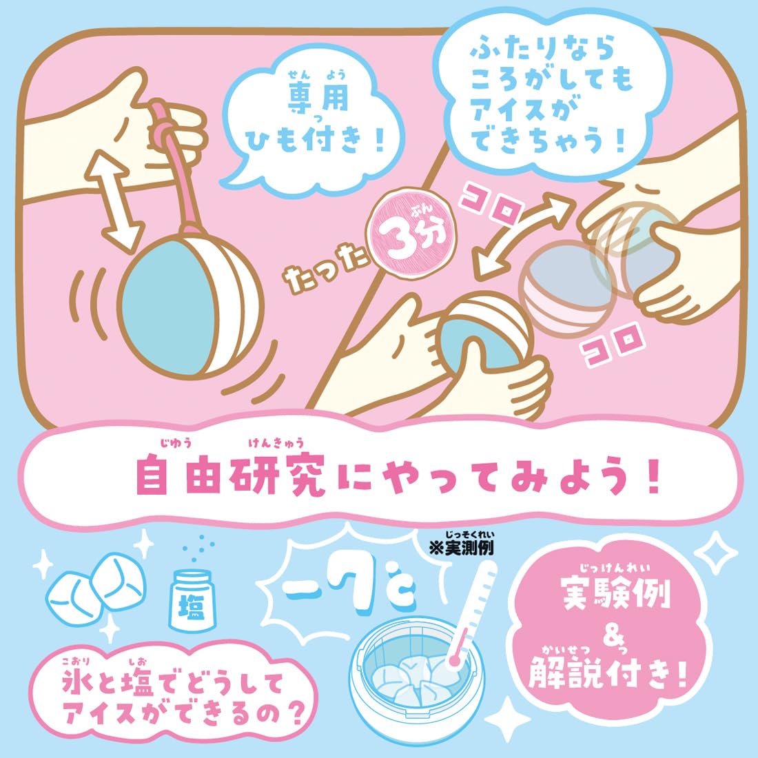 Amazon | タカラトミーアーツ(TAKARATOMY A.R.T.S) アイスだヨーヨー