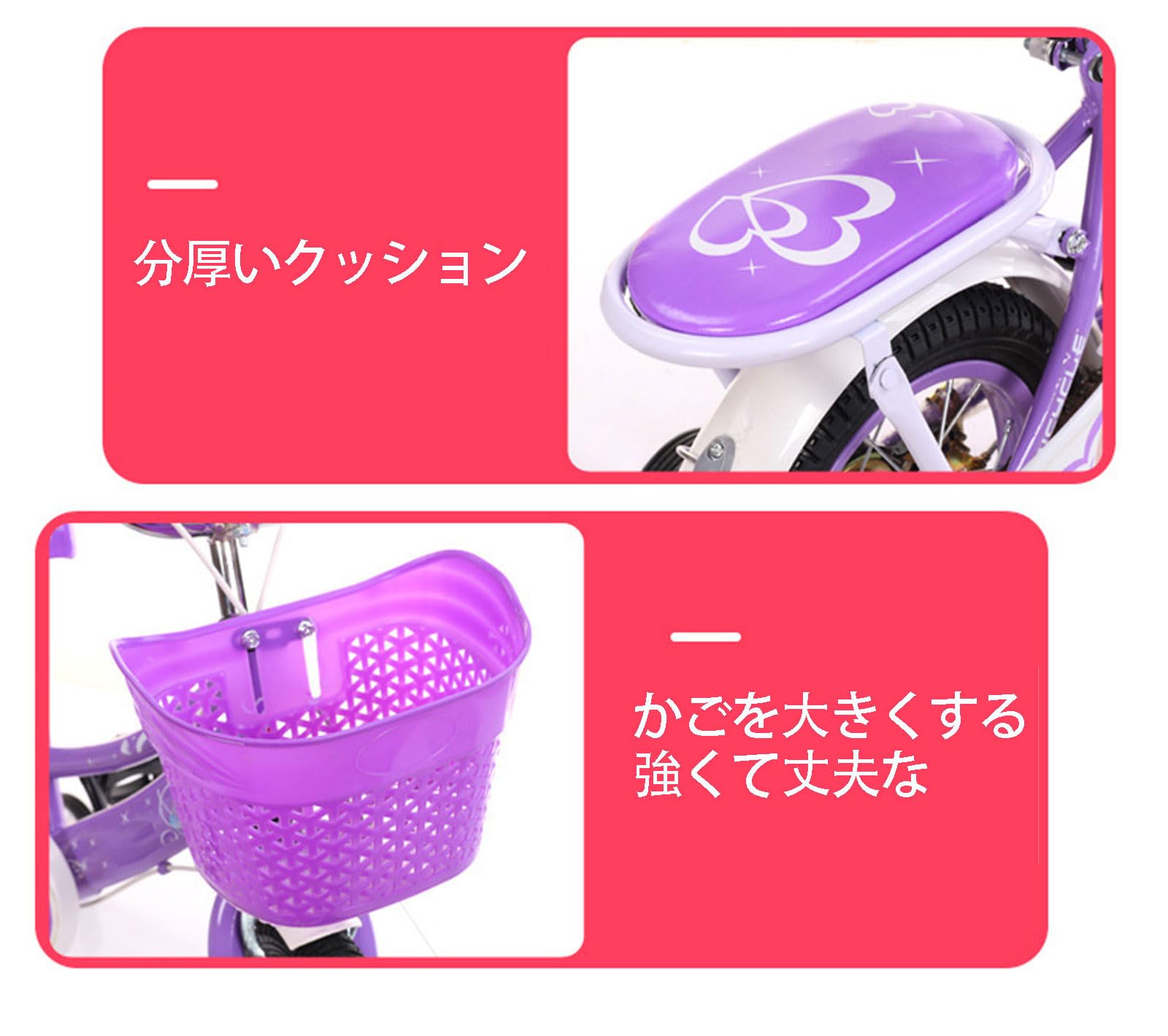 スカラーレキッズA 子供用自転車 18インチ 赤 バスケット・補助輪付