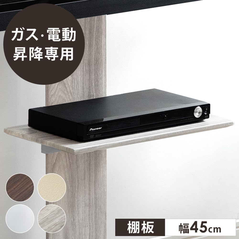Amazon｜タンスのゲン テレビスタンド棚板【商品番号：5400051