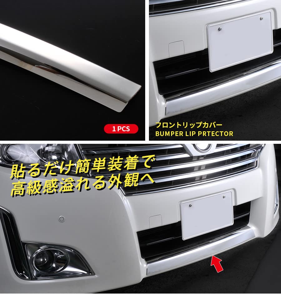 Amazon | BM エルグランド E52 前期 フロントリップカバー