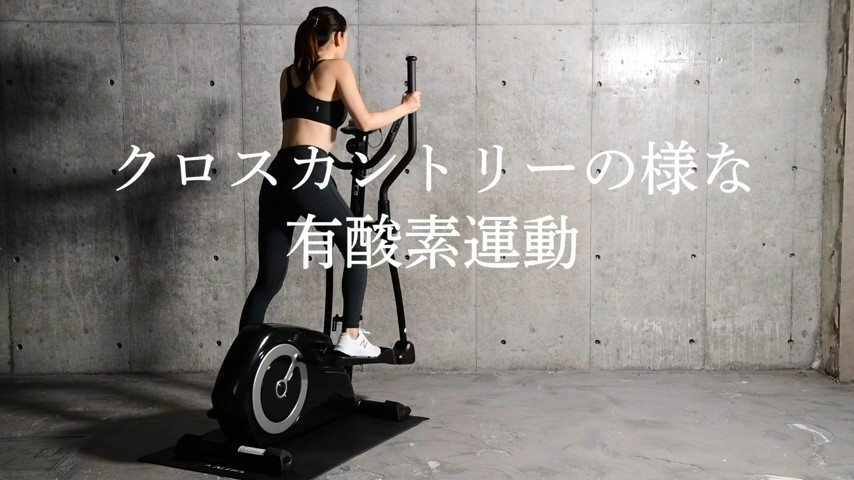 アルインコ(ALINCO) クロストレーナー 8段階負荷 体力評価機能 心拍測定 タブレットトレー付 キャスター付 有酸素運動 家庭用トレックトレーナー AFC1000 ブラック Amazon.co.jp: アルインコ(ALINCO) クロストレーナー 8段階負荷 体力