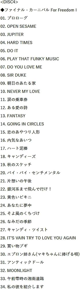 Amazon.co.jp: キャンディーズ メモリーズ [ FOR FREEDOM ] DVD 5枚組