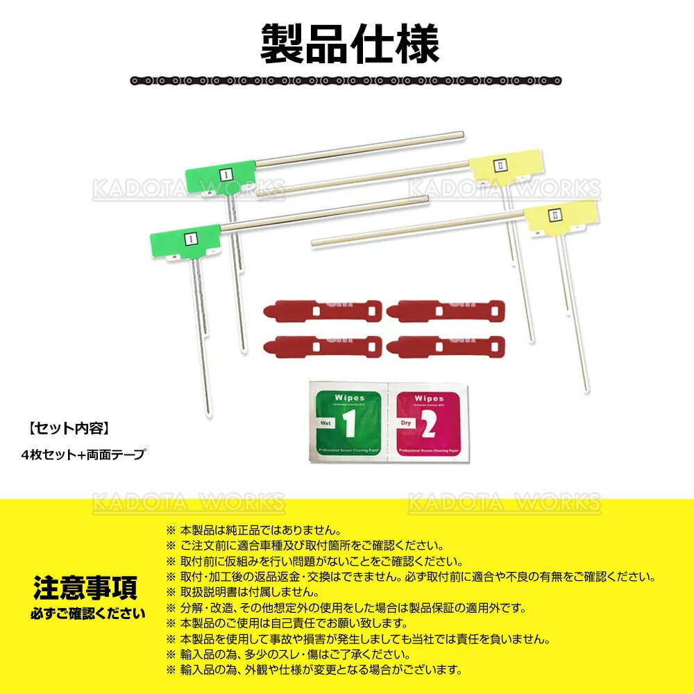 Amazon.co.jp: フィルムアンテナ L型 CN-RX04D CN-RA04WD CN-RA04D