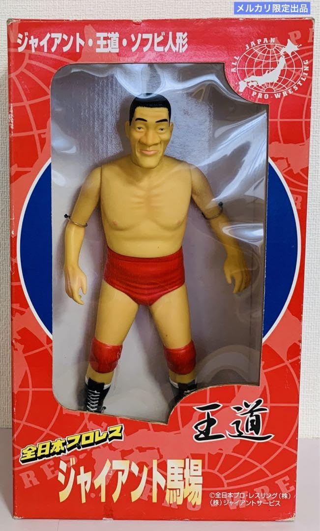Amazon.co.jp: ジャイアント馬場・王道・ソフビ人形全日本