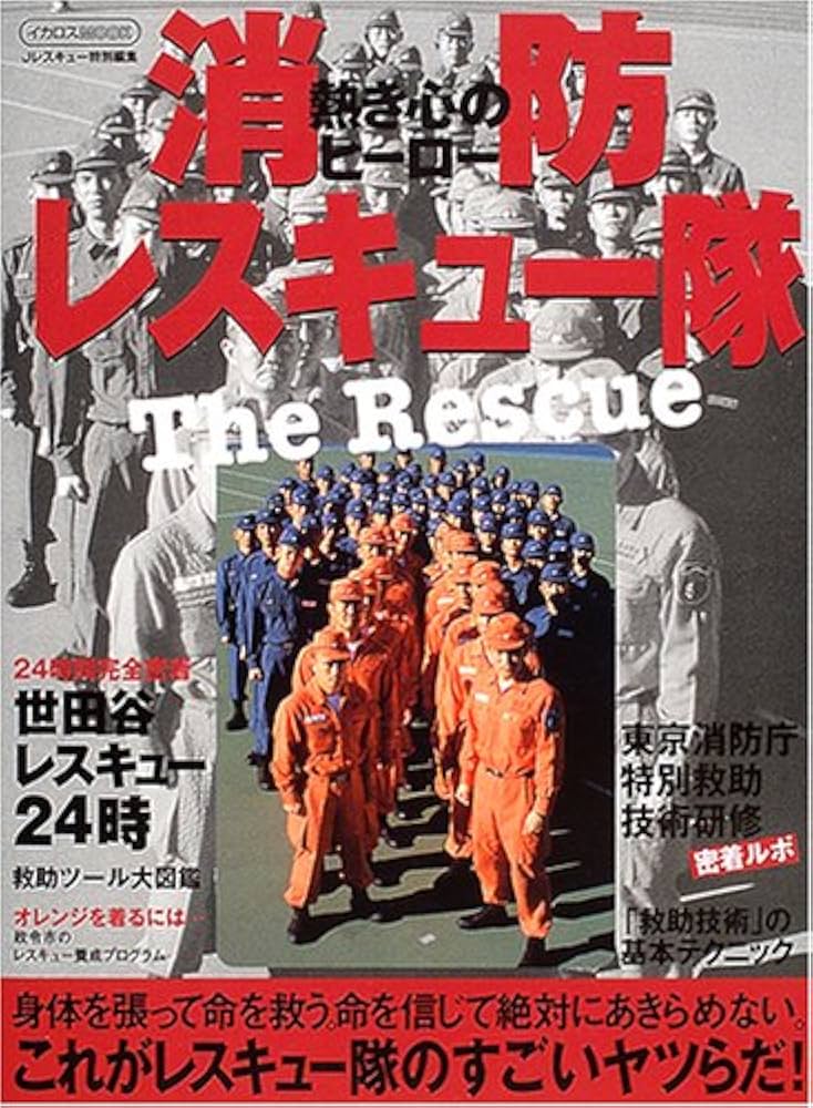 セール、家財便、バイブ、データ、炎炎ノ消防隊　データ対応【本州送料込み】スマスロ 消防レスキュー隊: 熱き心のヒーロー これがレスキュー隊の