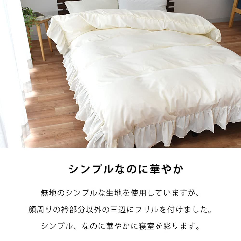 Amazon｜掛け布団カバー シングルロング 150×210cm フリル