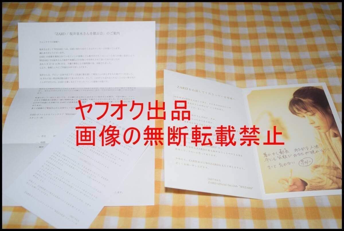 ☆ＺＡＲＤ　坂井泉水　非売品「カードケース・カード」 712s9fRSkkL._UF350,350_QL50_.jpg