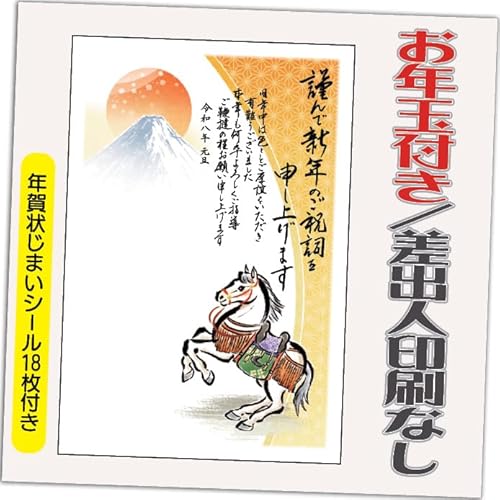 N 2026 Nʕt N ͂y4zߔN ܔN N󂶂܂V[t  vg IׂfUC 4 olȂifUCFHA011j