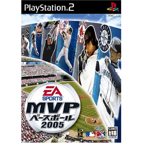 MVPベースボール2005