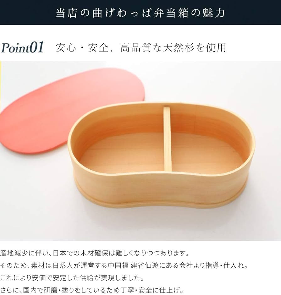 Amazon | 山家漆器店 曲げわっぱ 日本製 お弁当箱 豆型 (チェリー